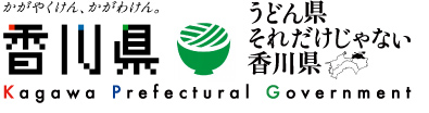 公益社団法人香川県観光協会 様