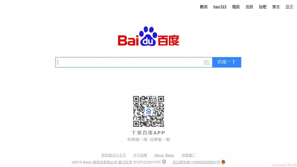 中国におけるデジタルメディア最新状況-Baidu