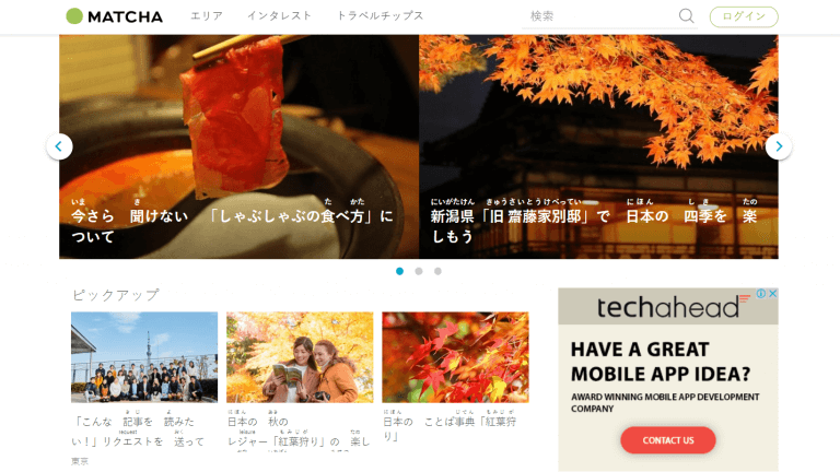 インバウンド(訪日外国人観光客)向けウェブサイト MATCH