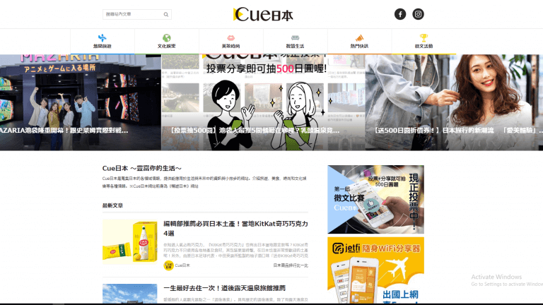 インバウンド(訪日外国人観光客)向けウェブサイトCue 日本