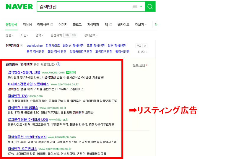 韓国WEBマーケティング戦略必勝法！