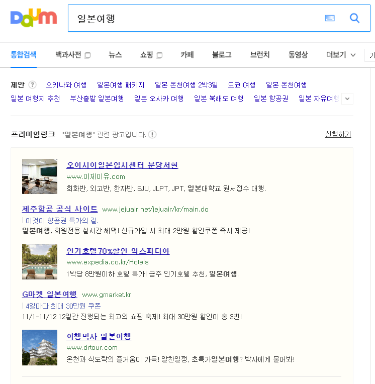 韓国で人気メッセンジャーアプリ【カカオトーク】の広告活用法用について