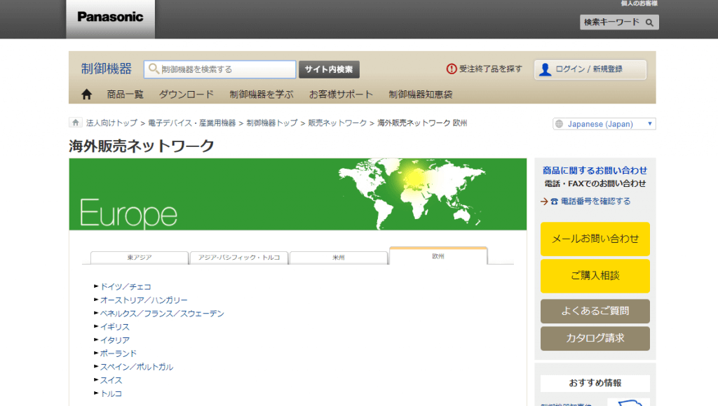 グローバル企業のGDPR対応例5選