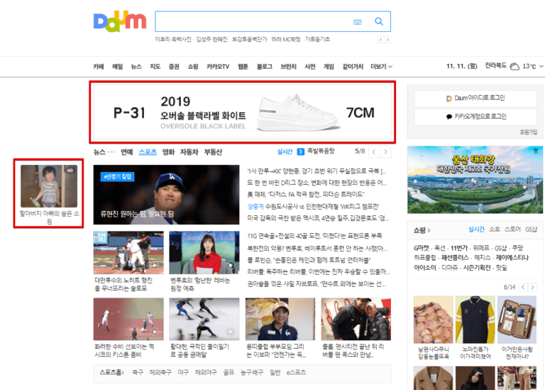 韓国で人気メッセンジャーアプリ【カカオトーク】の広告活用法用について