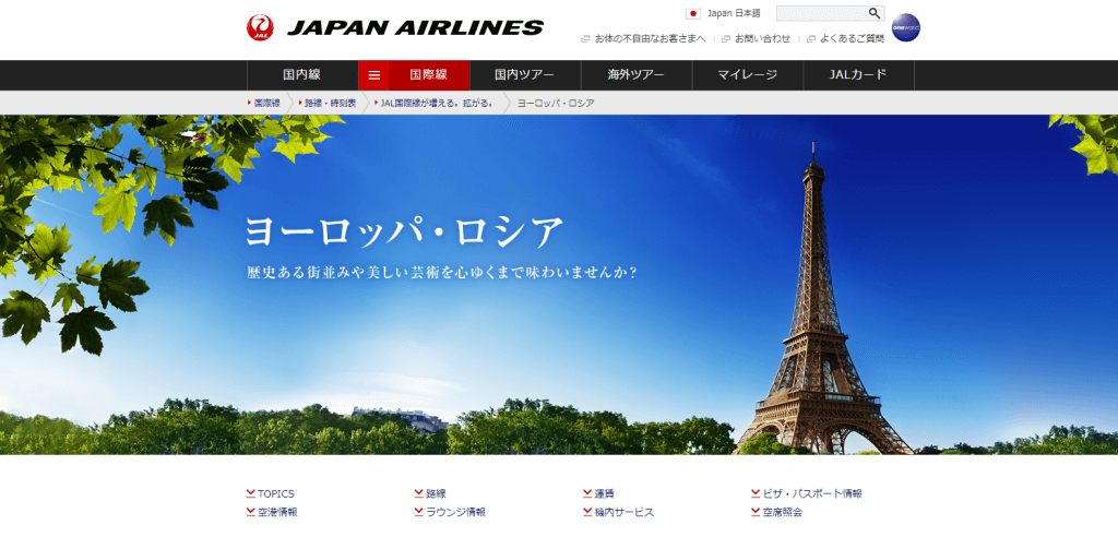 グローバル企業のGDPR対応例5選1 (1)