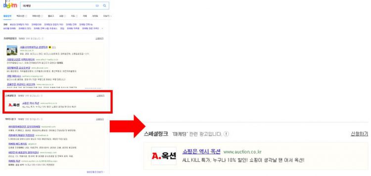 韓国検索エンジンDaumとは_Daum広告