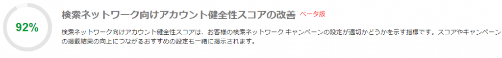 Google AdWords都市伝説~信じるか信じないかはあなた次第~