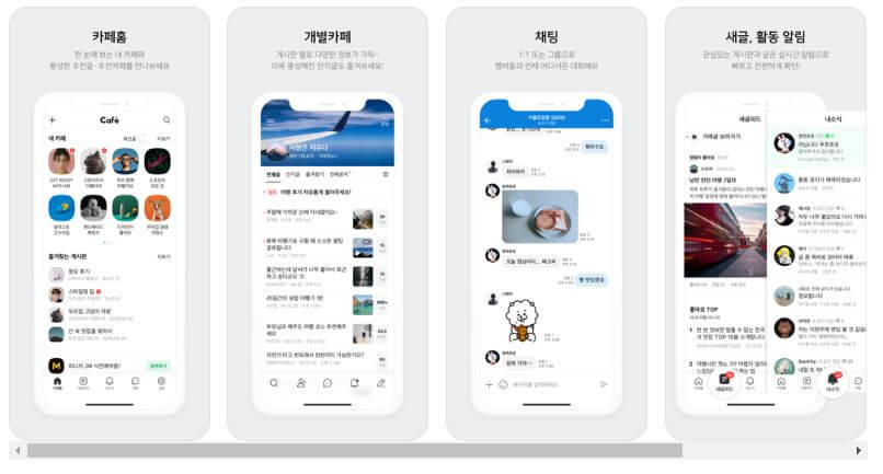 韓国で大人気の「NAVERカフェ」とは？