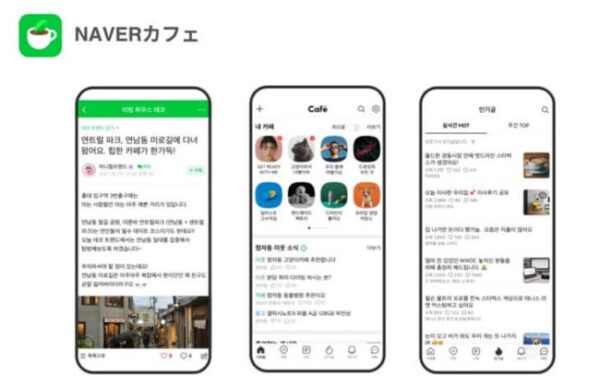 Naver カフェ