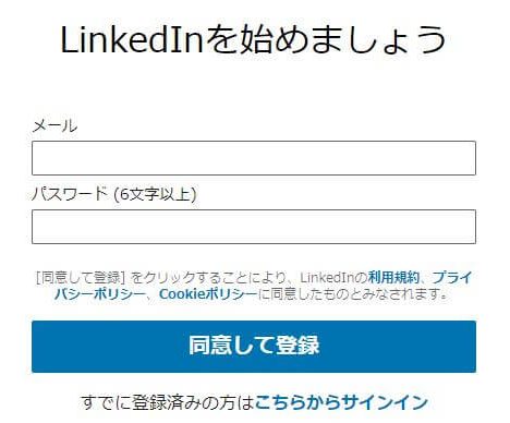  LinkedIn企業アカウント開設、完全ガイド_LinkedIn企業アカウントを始める