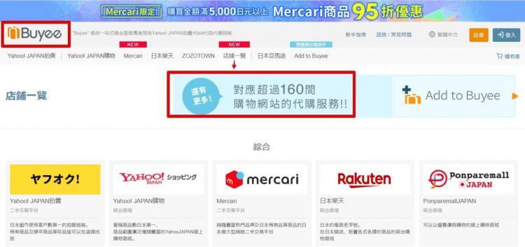 香港で人気の越境EC_Yahoo奇摩.2 (1)