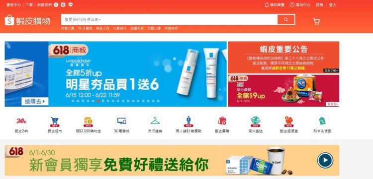 香港で人気の越境EC_Shopee蝦皮購物