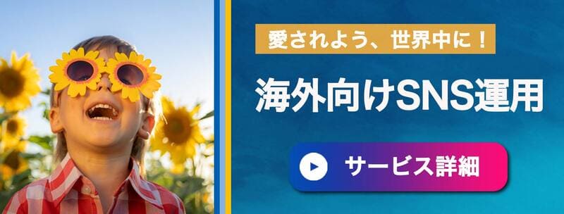 SNS運用バナー_C