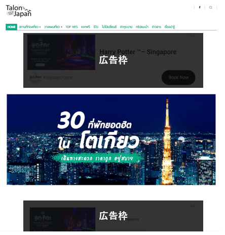 talonjapan インターフェイス