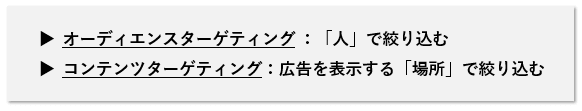 YouTube広告　高度なターゲティング機能 (1)