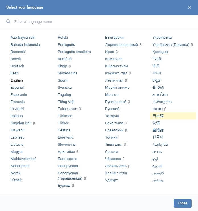 VKontakte　language 