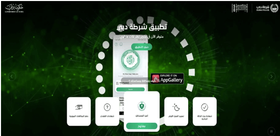dubai police 多言語ウェブサイト事例