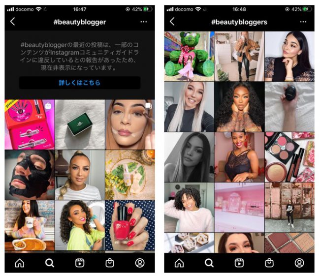 Instagramハッシュタグを使用する時の注意
