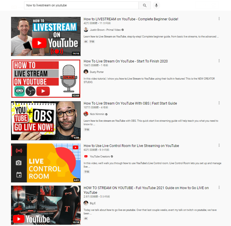YouTube検索結果how to livestream on youtube