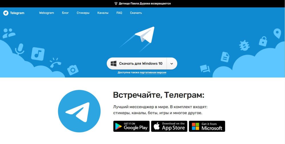 2022年、注目のソーシャルメディア telegram