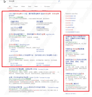 Bing広告 検索結果