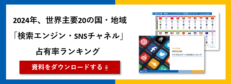 ホワイトペーパー_2024年占有率ランキング