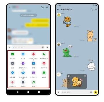 カカオトーク・メッセージの便利機能