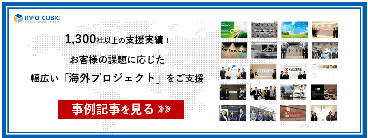 バナー_ご支援事例ページ遷移