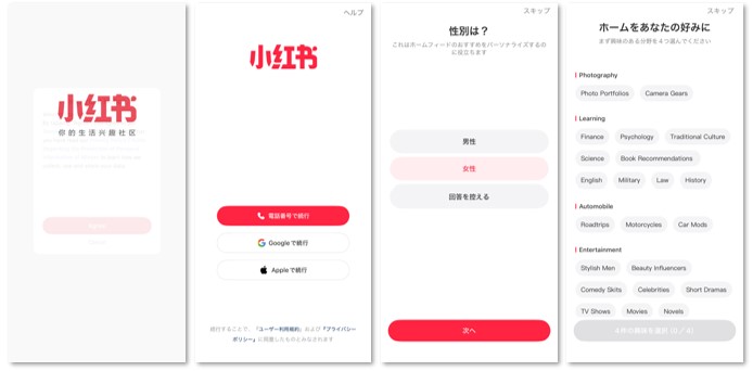 REDアプリのダウンロード方法_実際に登録してみた1