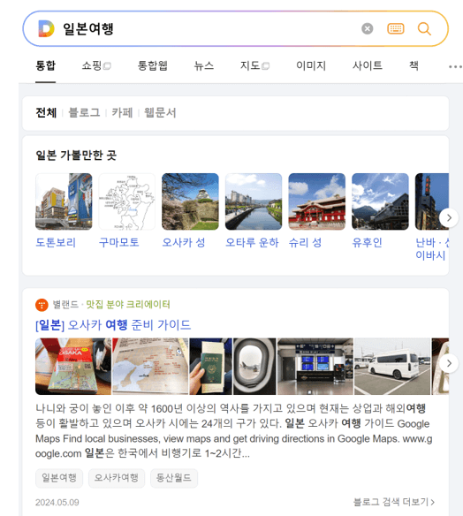 Daumでの検索結果