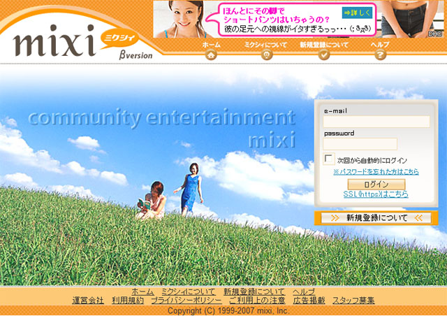 original MIXI social media platform