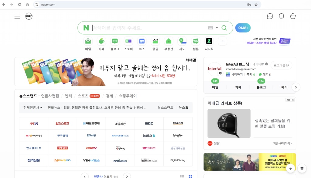 Naver AI search 2025