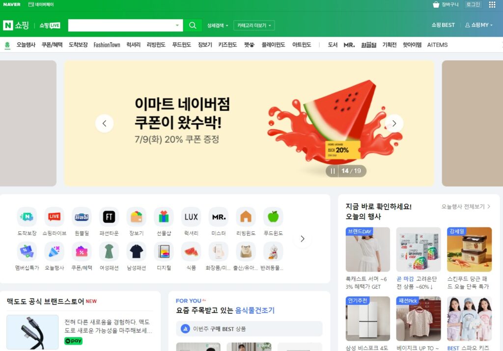 Naver shopping is Korea's Amazon
