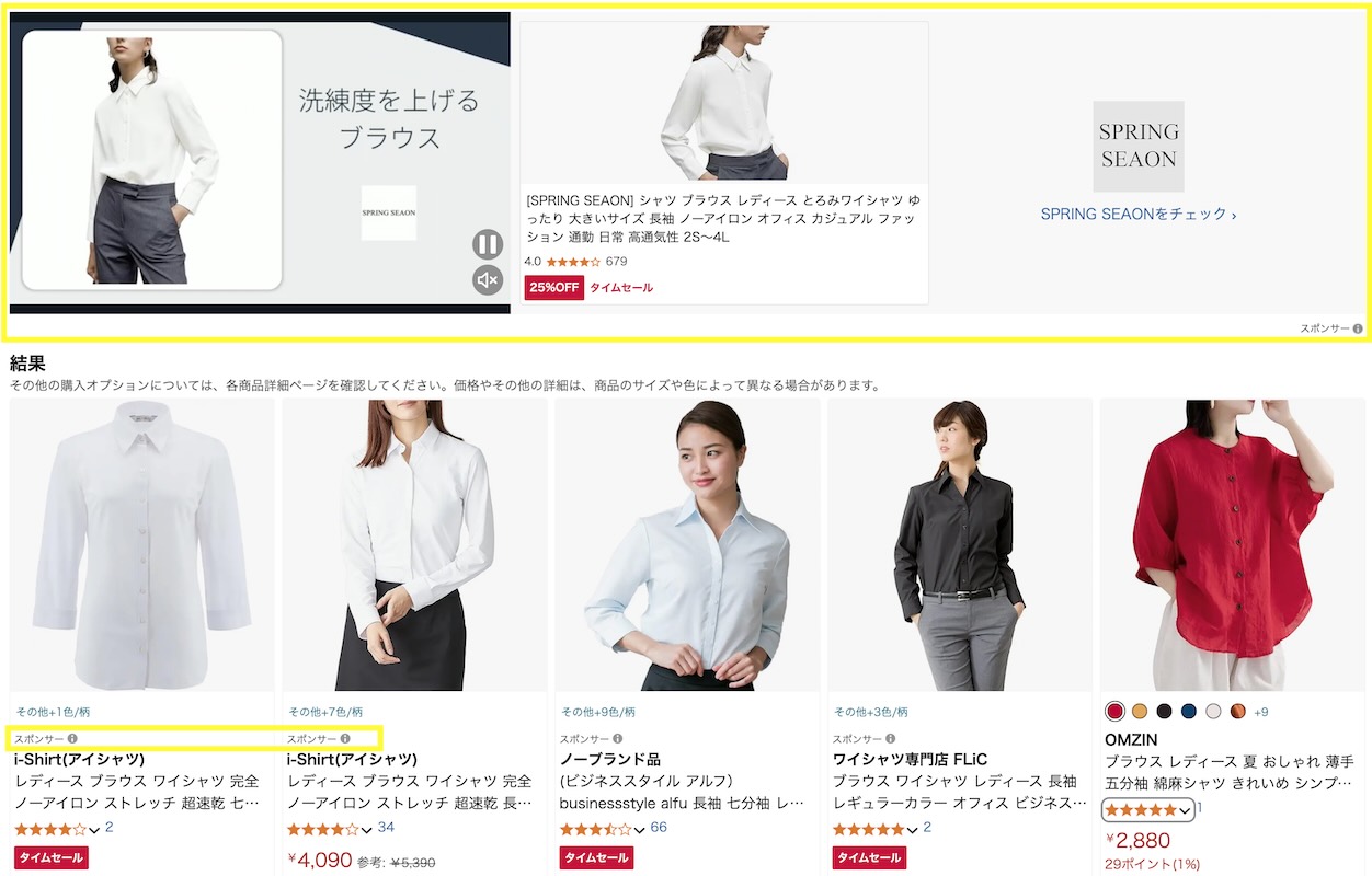 amazon japan ads