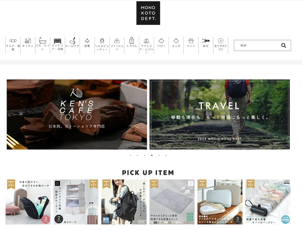 rakuten japan ecommerce