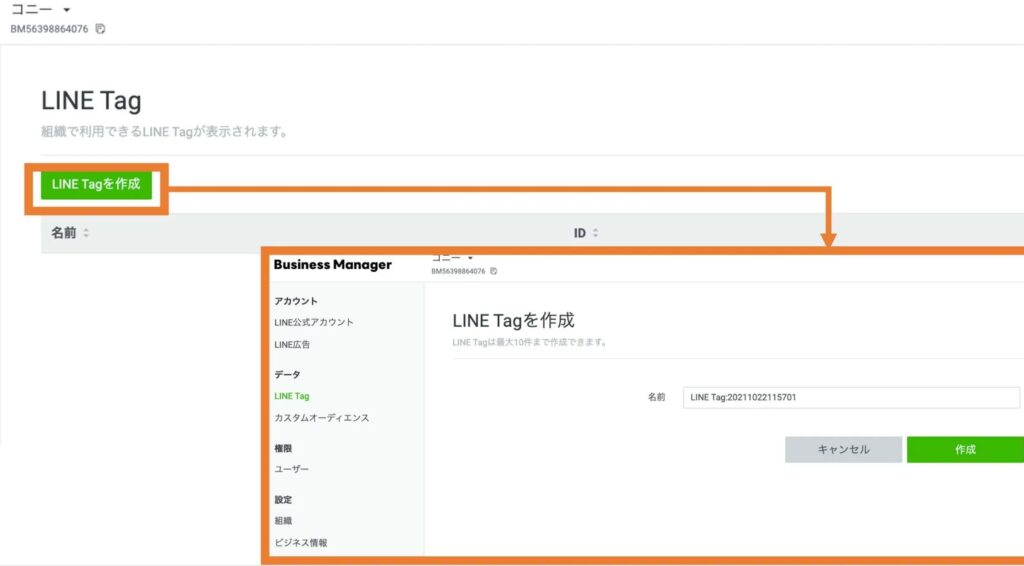 line tag conversion attribution